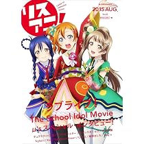 リスアニ! Vol.27.1 「ラブライブ! 」僕らの音楽大全 (M-ON! ANNEX 611